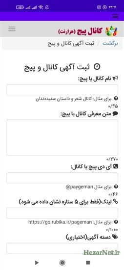 ثبت آگهی کانال