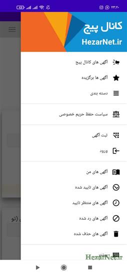 ثبت آگهی کانال