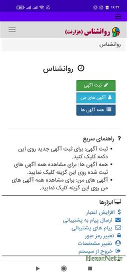 ثبت آگهی روانشناس